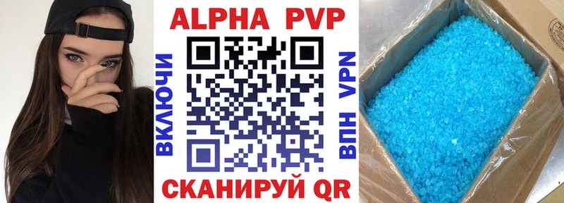 Купить где  Бородино  A-PVP крисы CK 