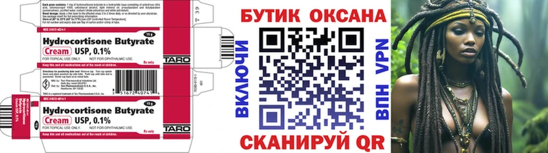 Купить закладки  Бородино  Бутират оксибутират 