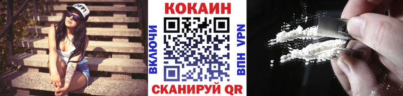 Кокаин Колумбийский  Купить  Бородино 