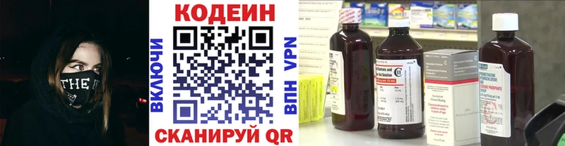 Купить где  Бородино  Кодеиновый сироп Lean напиток Lean (лин) 