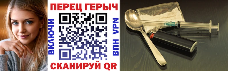 Героин Афган Бородино