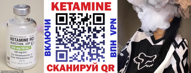 Купить где  Бородино  КЕТАМИН VHQ 