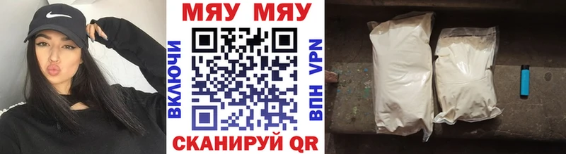 Купить где  Бородино  Мефедрон VHQ 