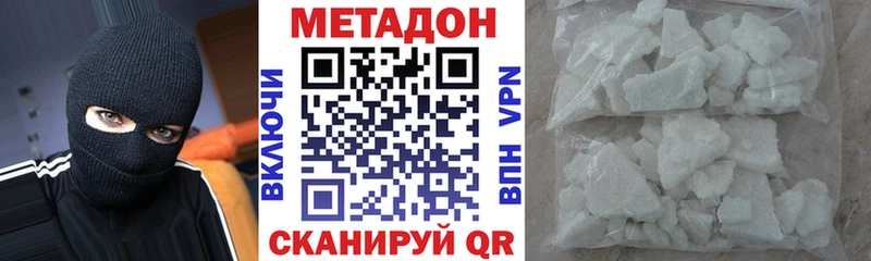 Метадон мёд  Купить закладки  Бородино 