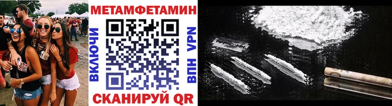 Купить где  Бородино  МЕТАМФЕТАМИН Methamphetamine 